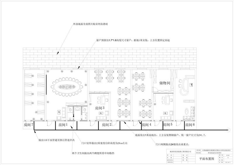 <b>恭喜邦美佳装饰签单中国诚通供应链服务有限办公室室内外装修项</b>